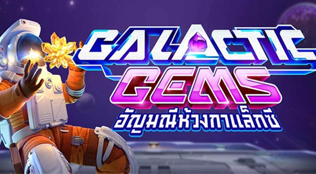 Galactic Gems