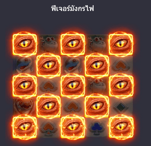 รีวิว Dragon Hatch