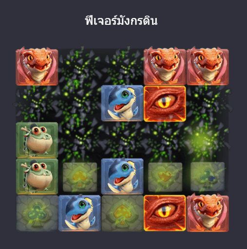 รีวิว Dragon Hatch