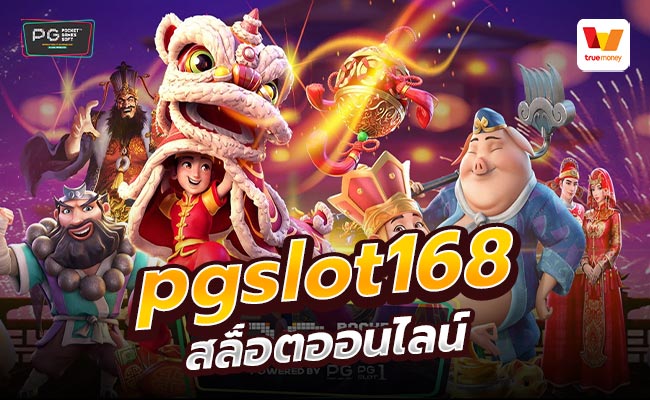 pgslot168