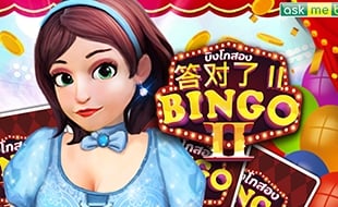 Bingo II