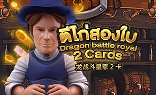 Dragon Battle Royal 2 Cards