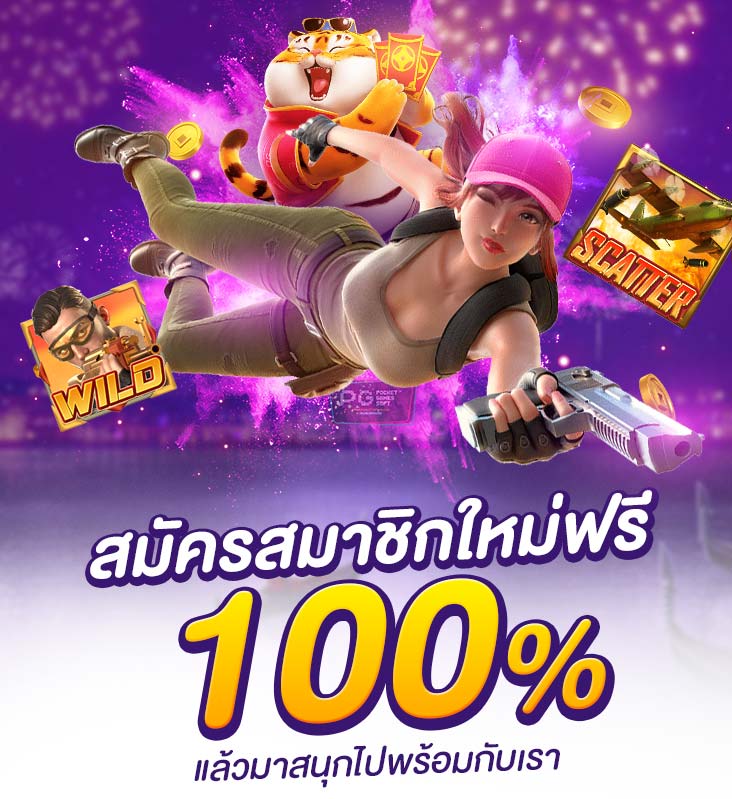 pgslot-โปร100