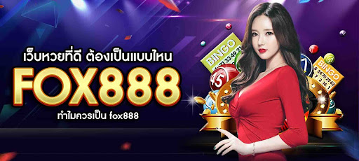 fox888 รูปประกอบ 1