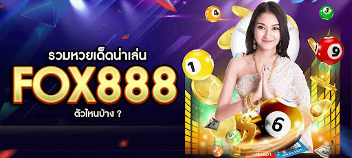 fox888 รูปประกอบ 2