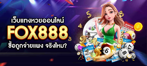 fox888 รูปประกอบ 4