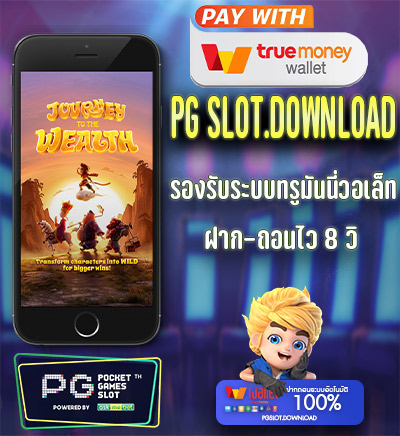 pgslot.download