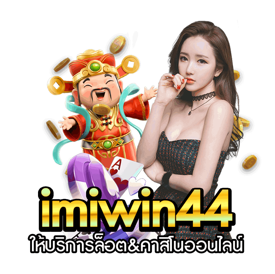 imiwin44