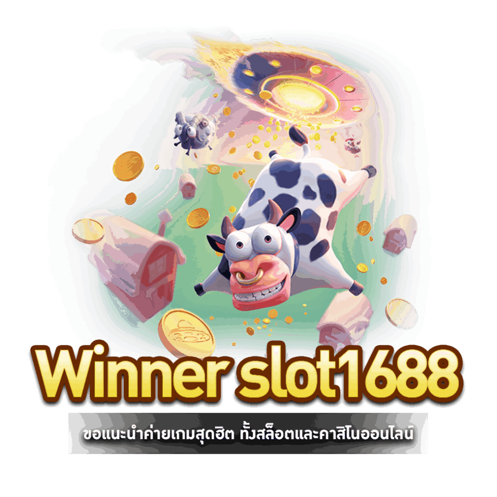 Winnerslot1688