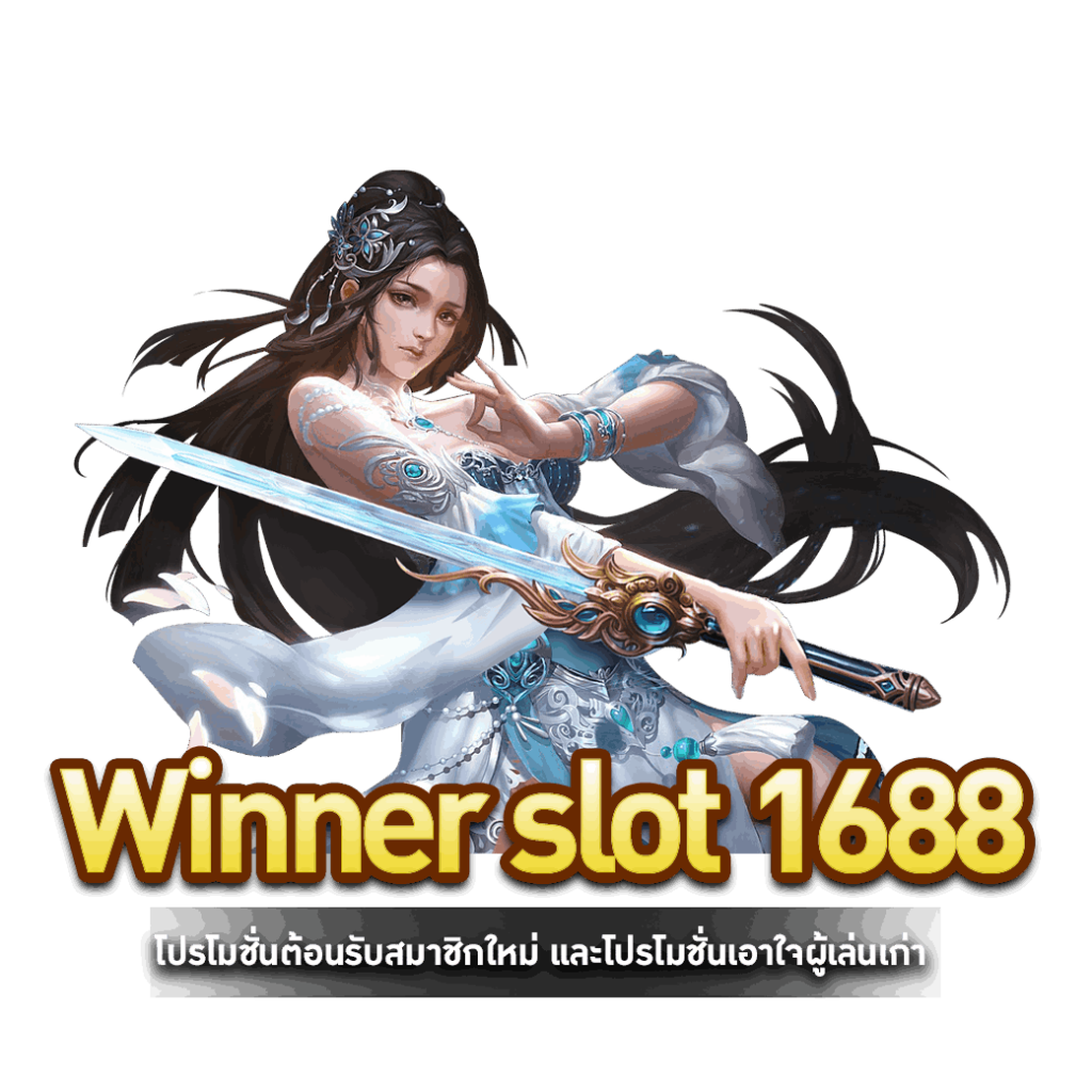 Winnerslot1688