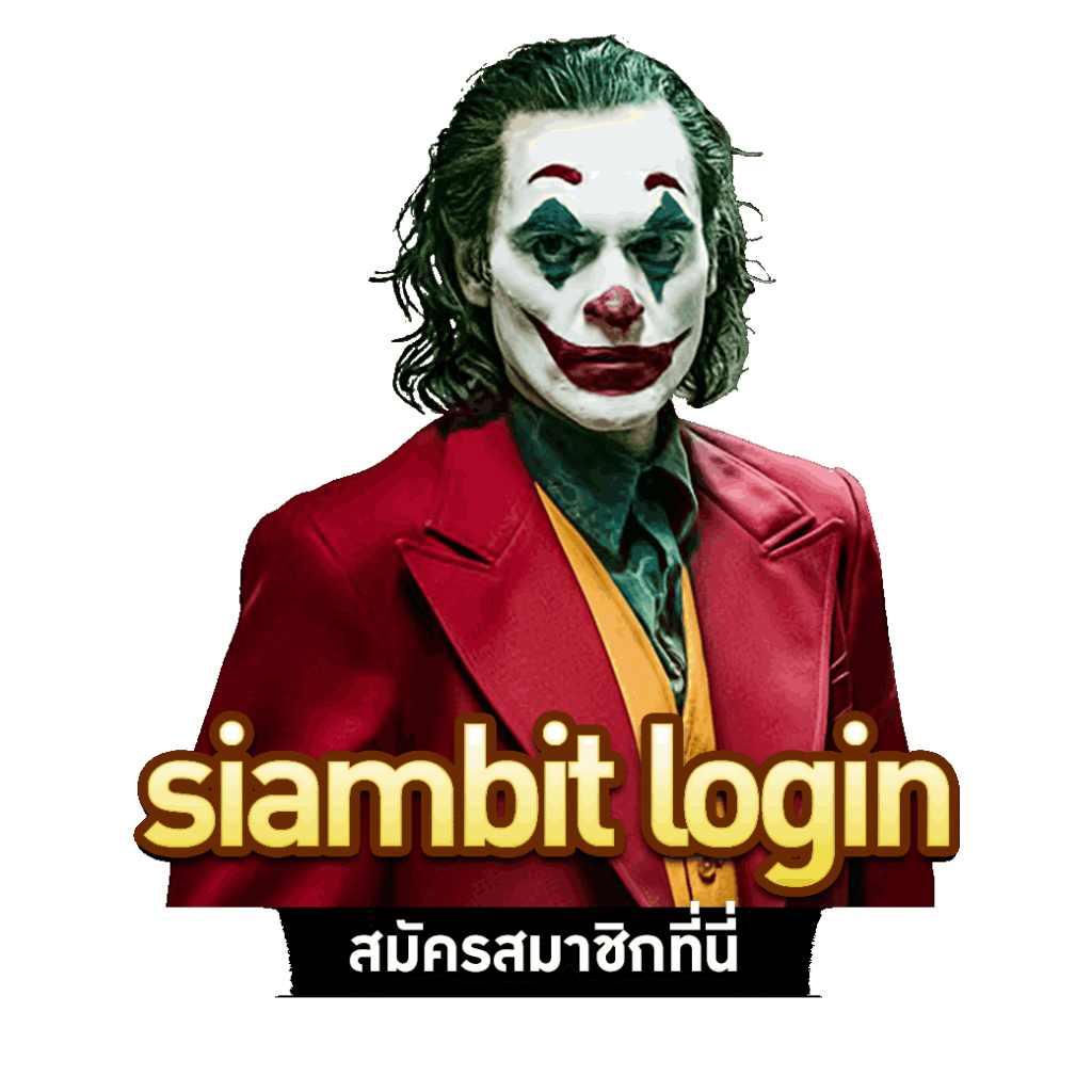 siambit