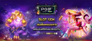 Slot1234