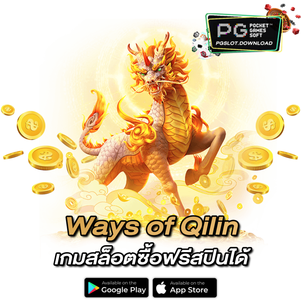 Ways of Qilin