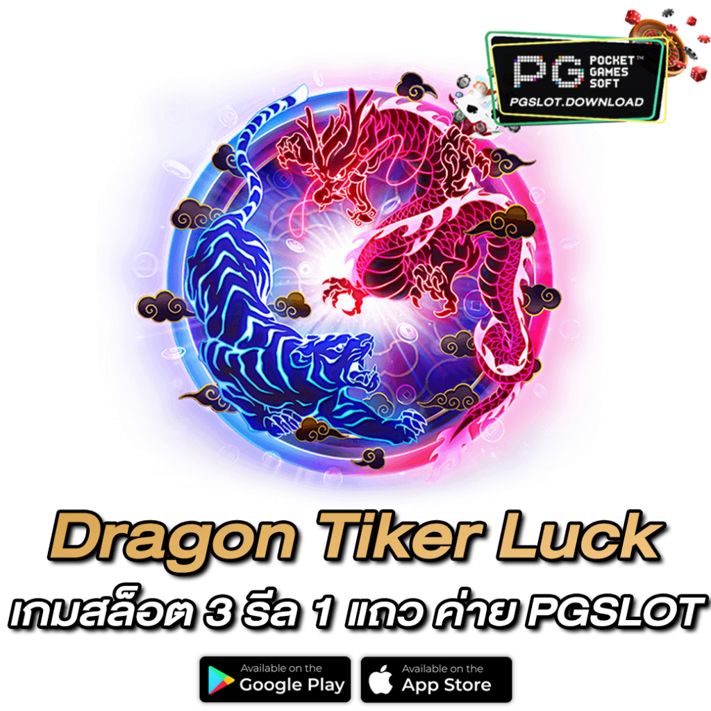 Dragon Tiger Luck