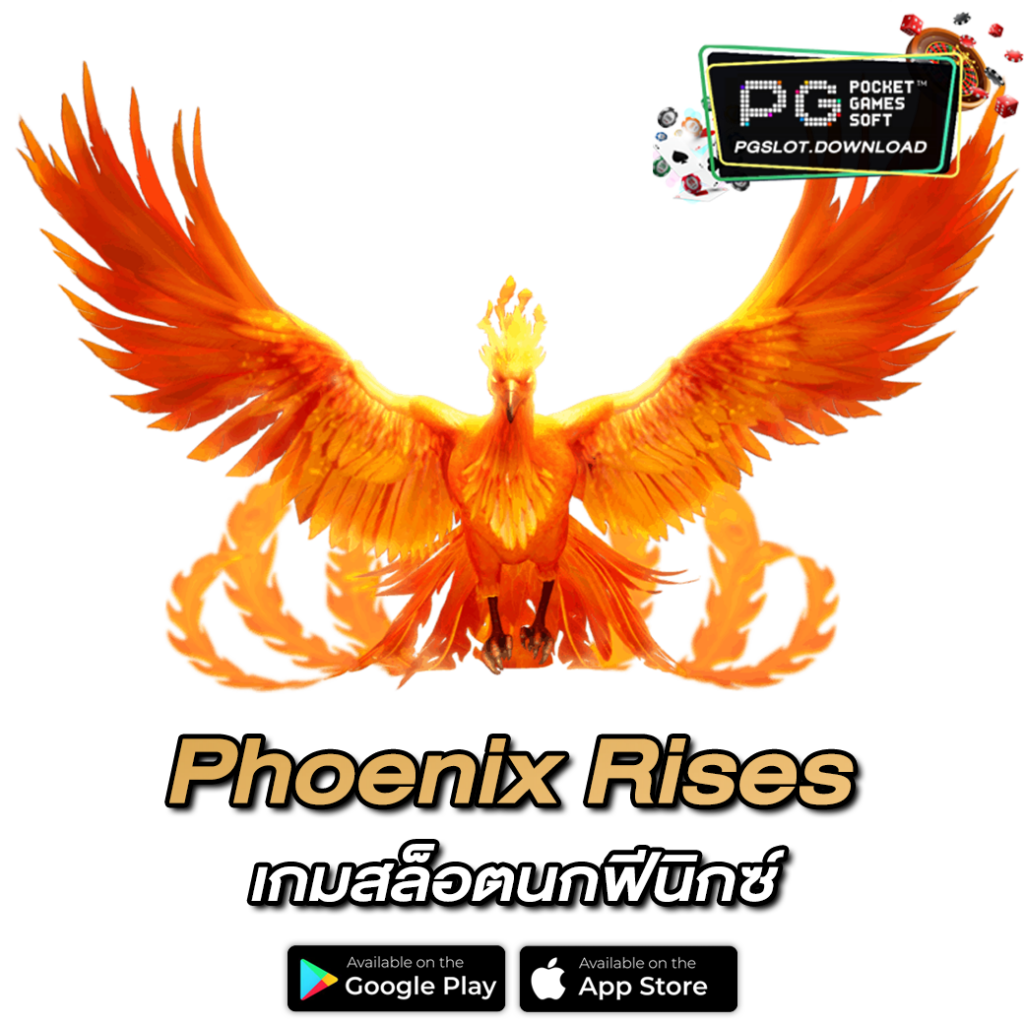 Phoenix Rises