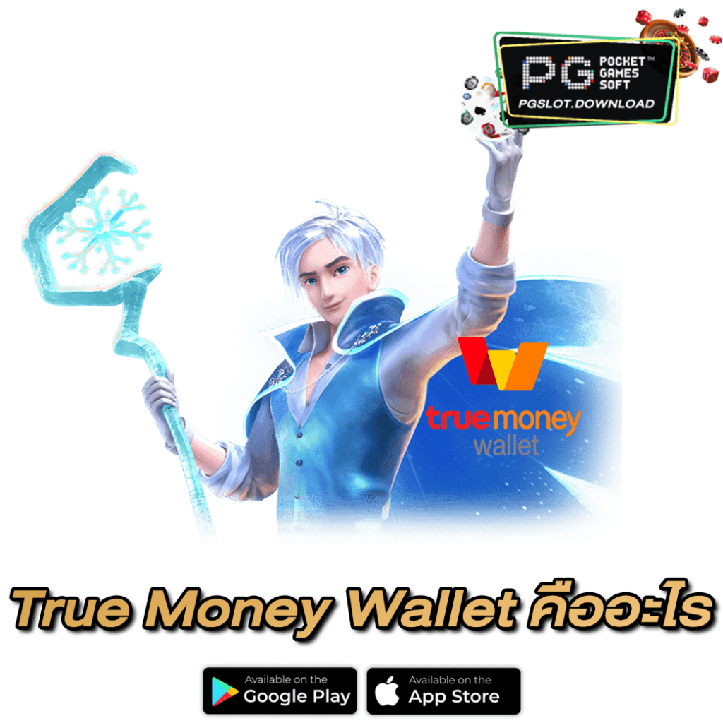 True money wallet