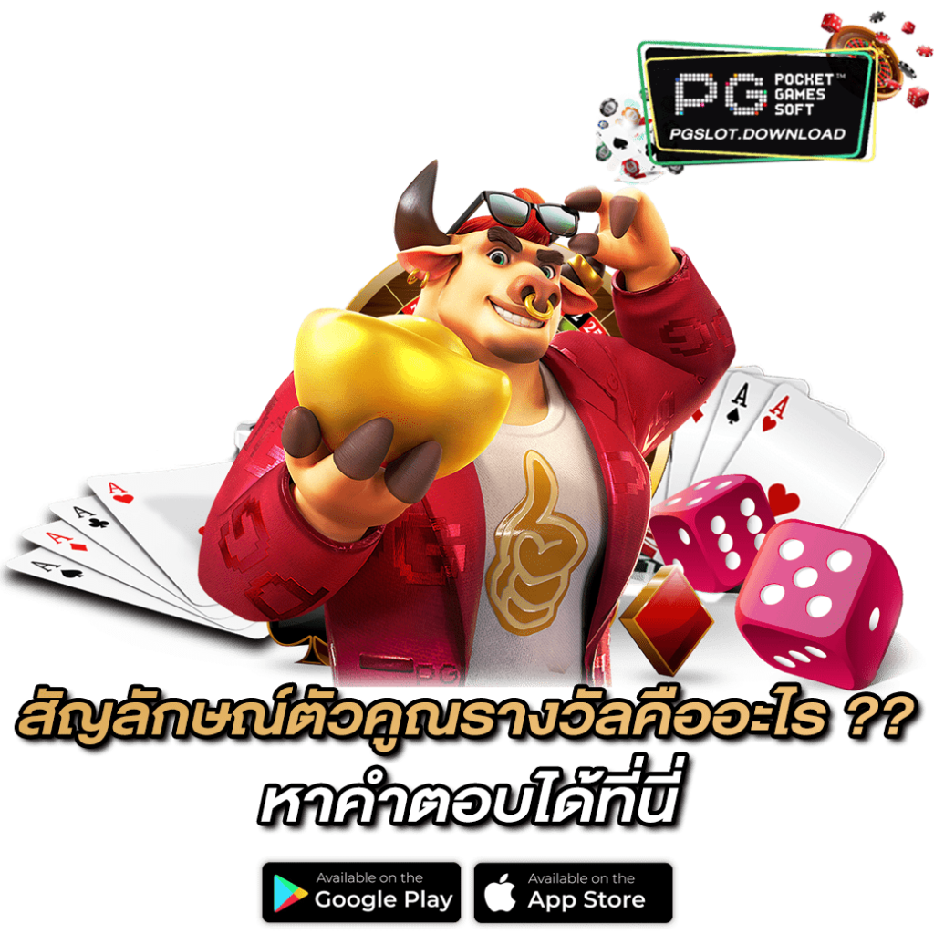 สัญลักษณ์ตัวคูณรางวัลคืออะไร ??