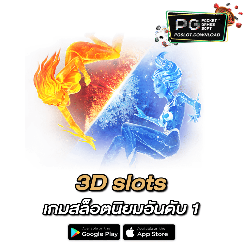 3D slots