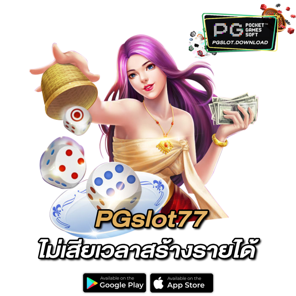 Slotpg77