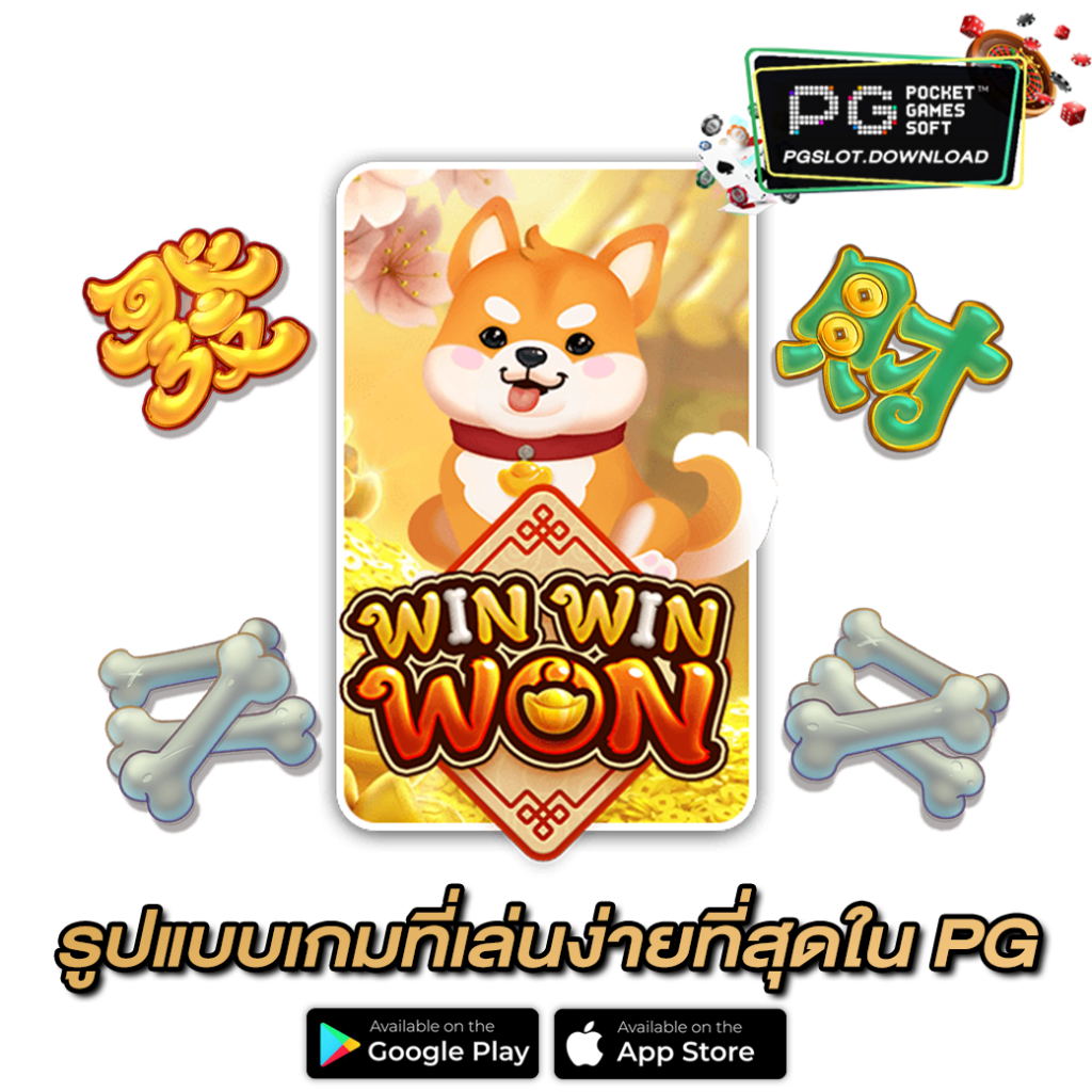 เกมสล็อต