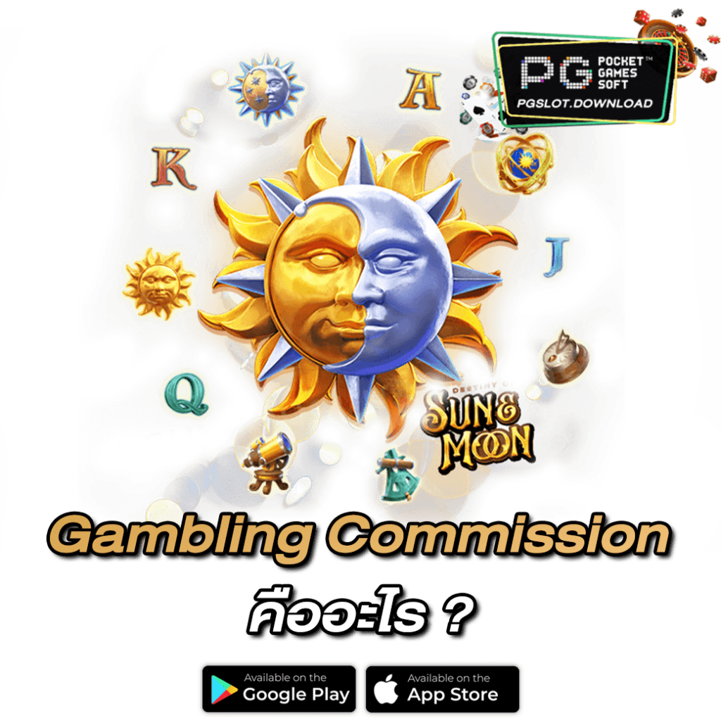 Gambling Commission