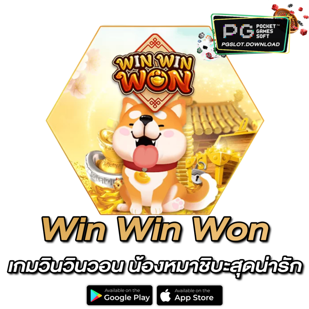 เกมสล็อต