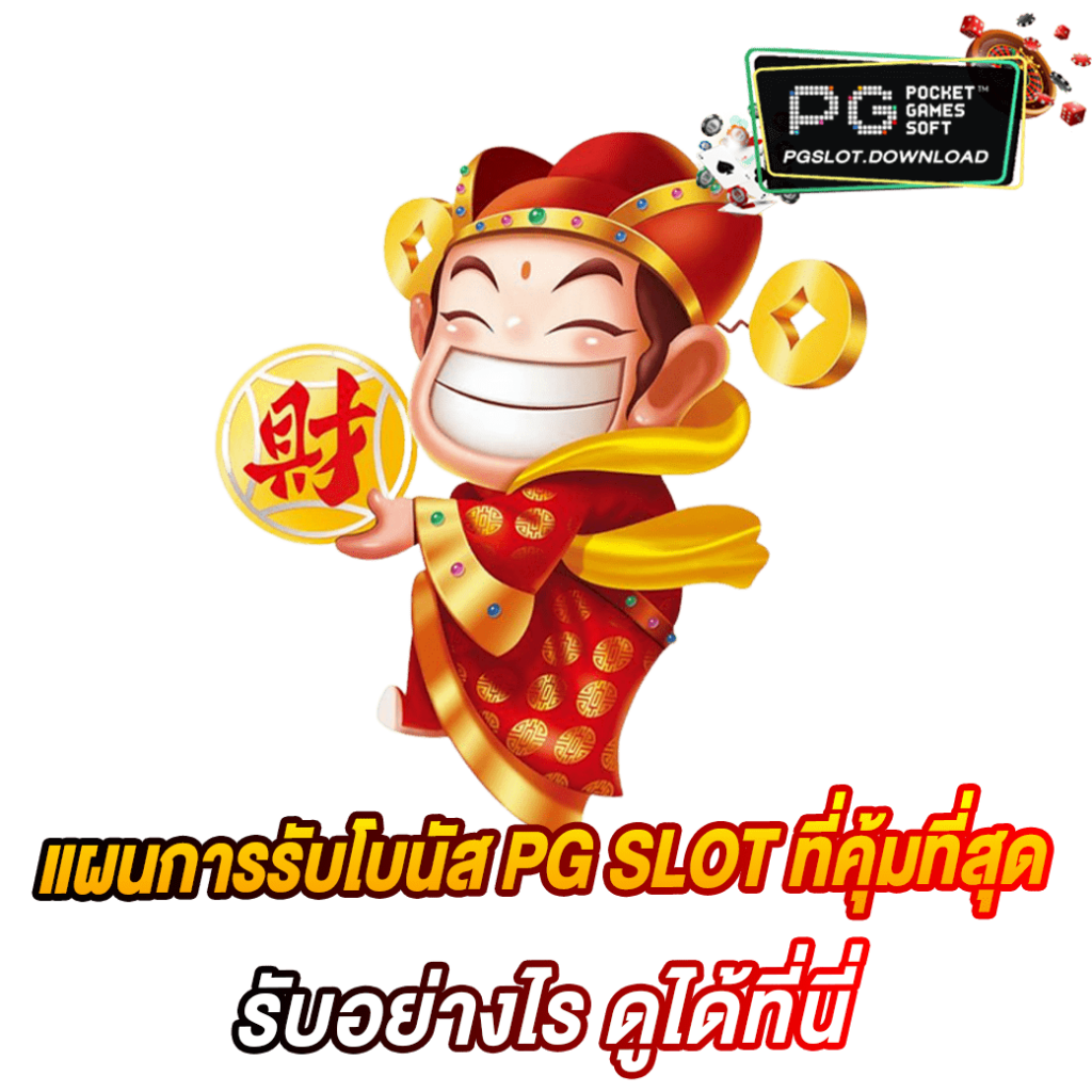 PG SLOT