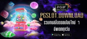 PGSLOT.DOWNLOAD