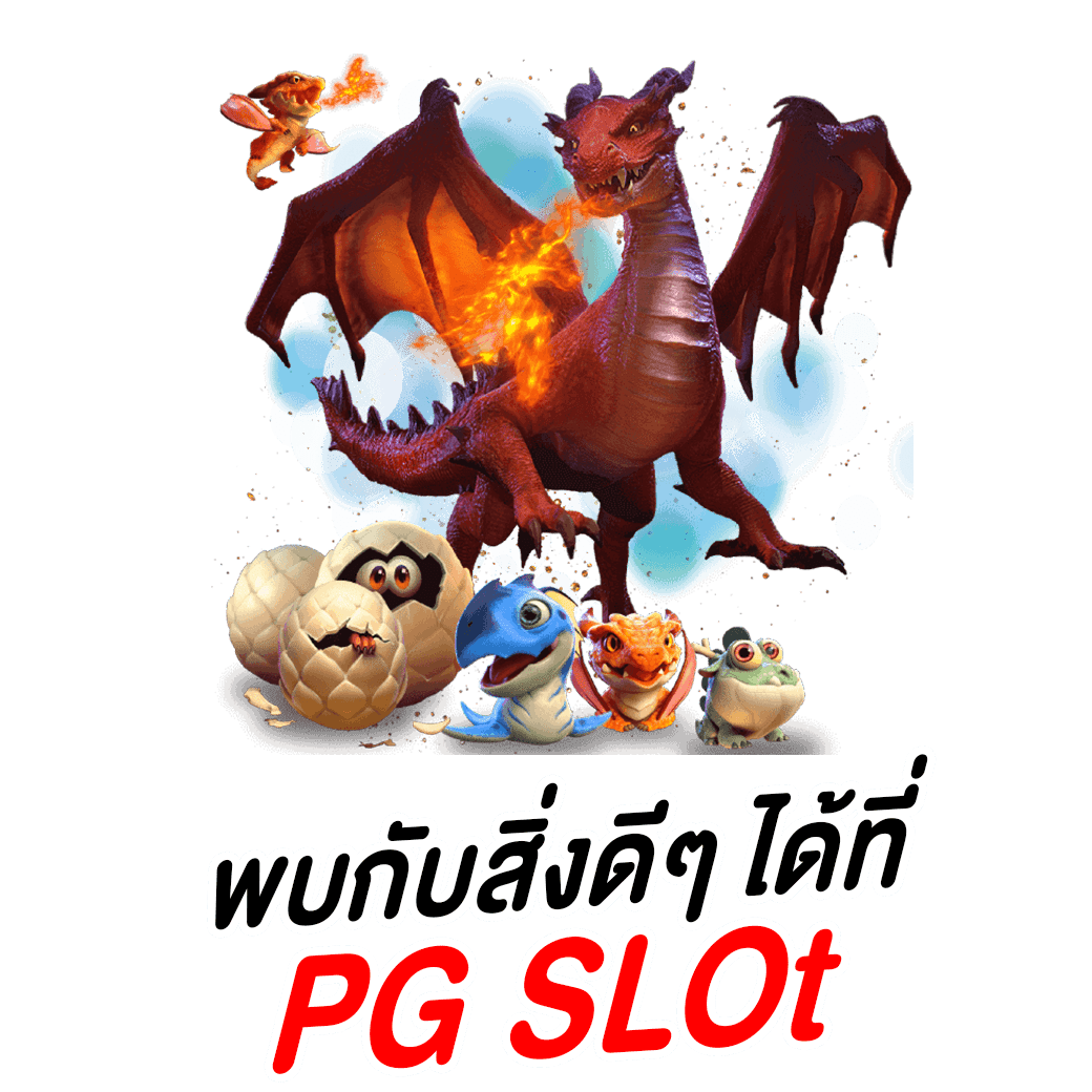 เว็บ สล็อต pg