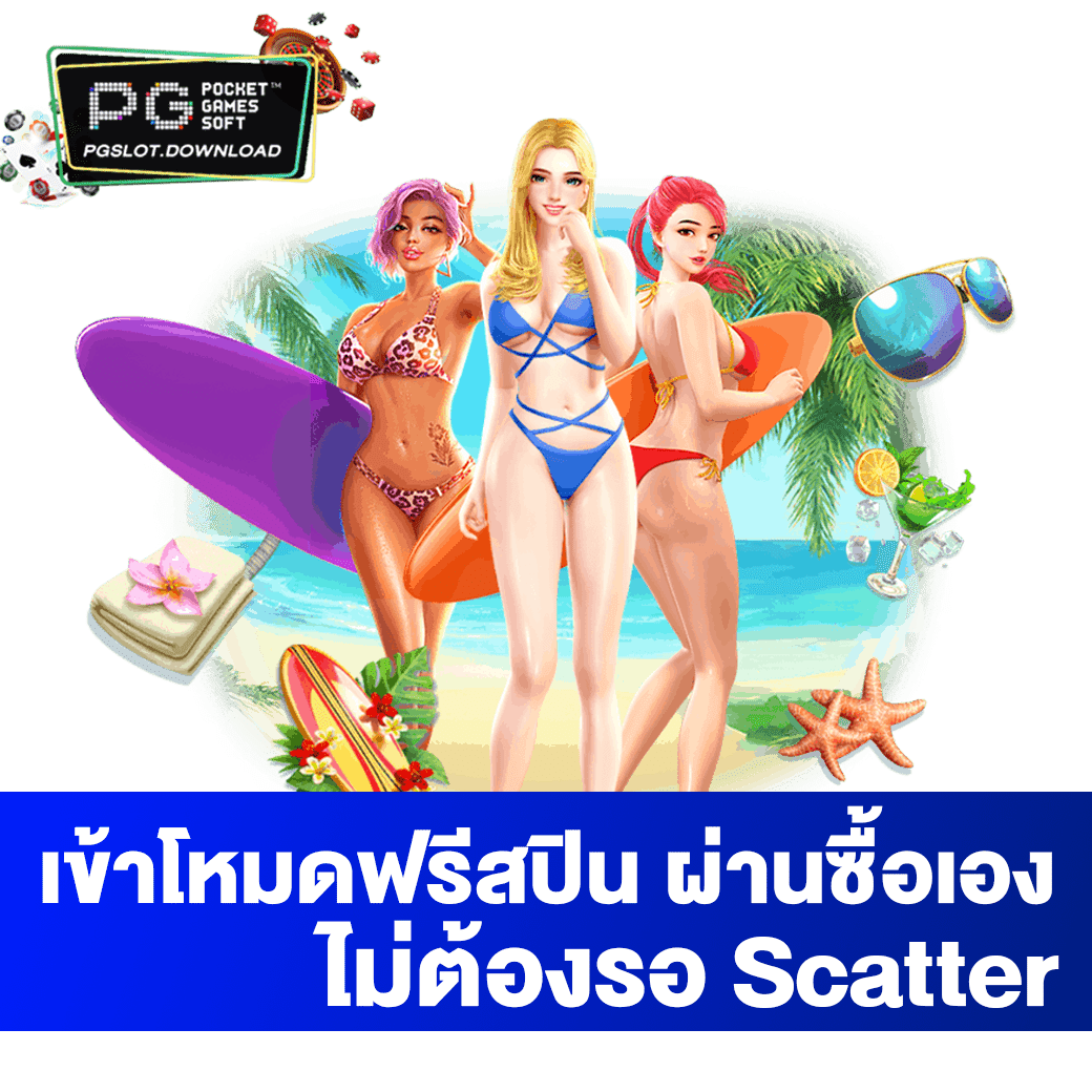 เข้าโหมดฟรีสปิน ผ่านซื้อเอง ไม่ต้องรอ Scatter