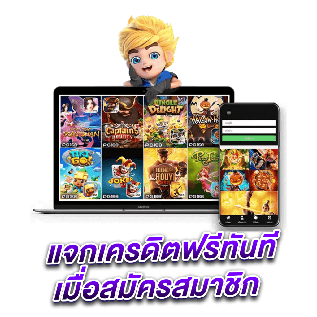 สล็อตรับเครดิตฟรี