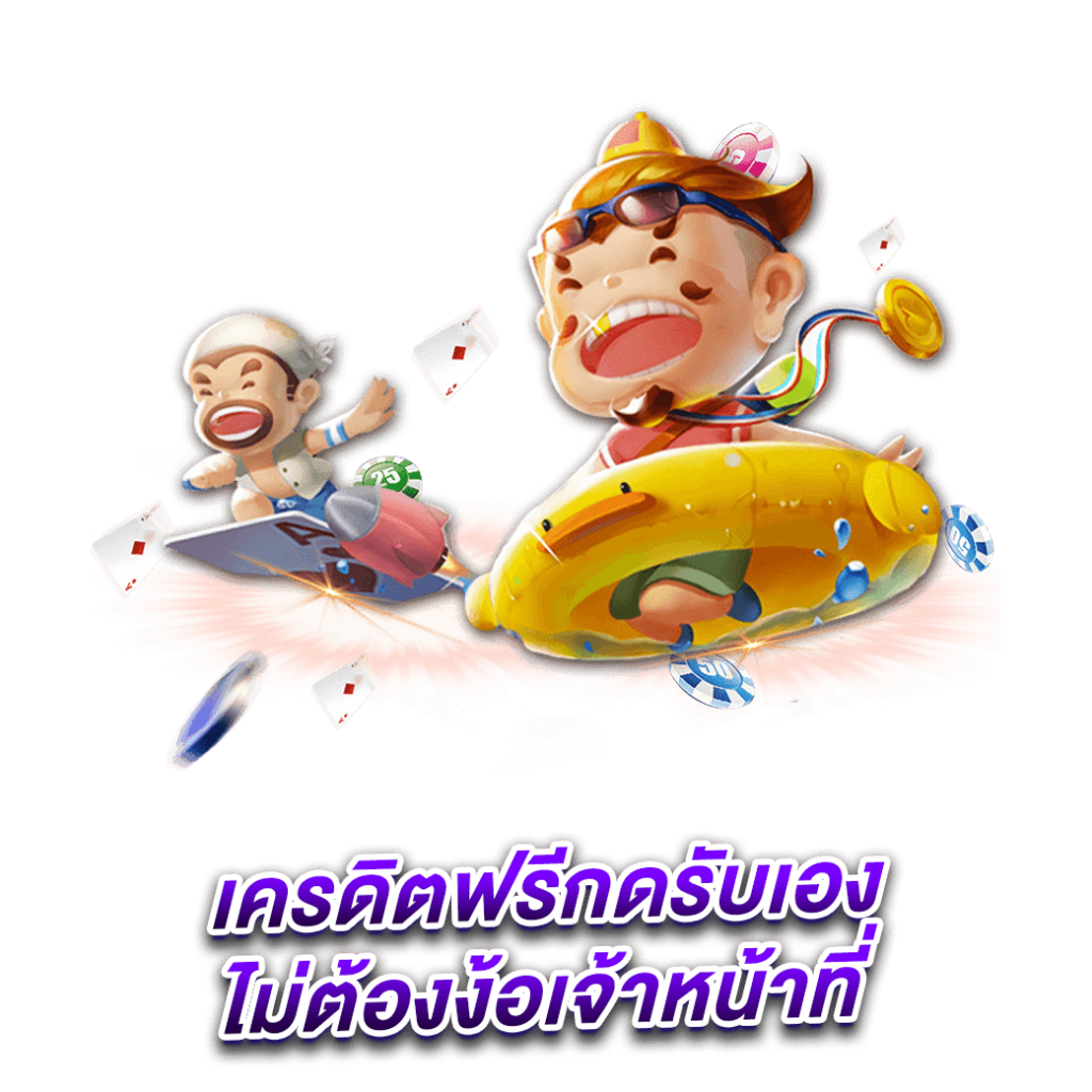 สล็อตรับเครดิตฟรี