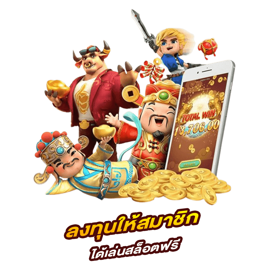 เครดิตฟรี 50 แค่สมัครล่าสุด