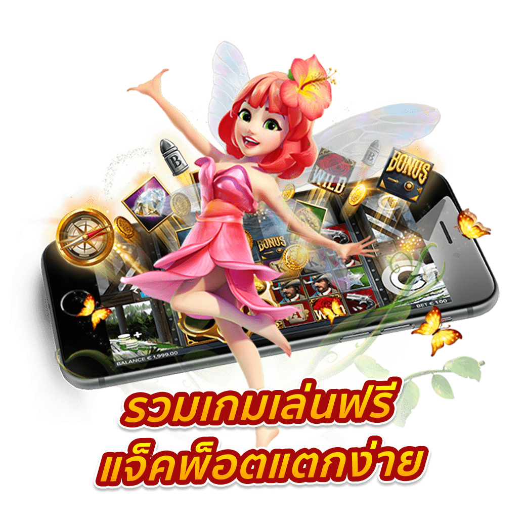 เครดิตฟรี กดรับเอง ยืนยันเบอร์ superslot