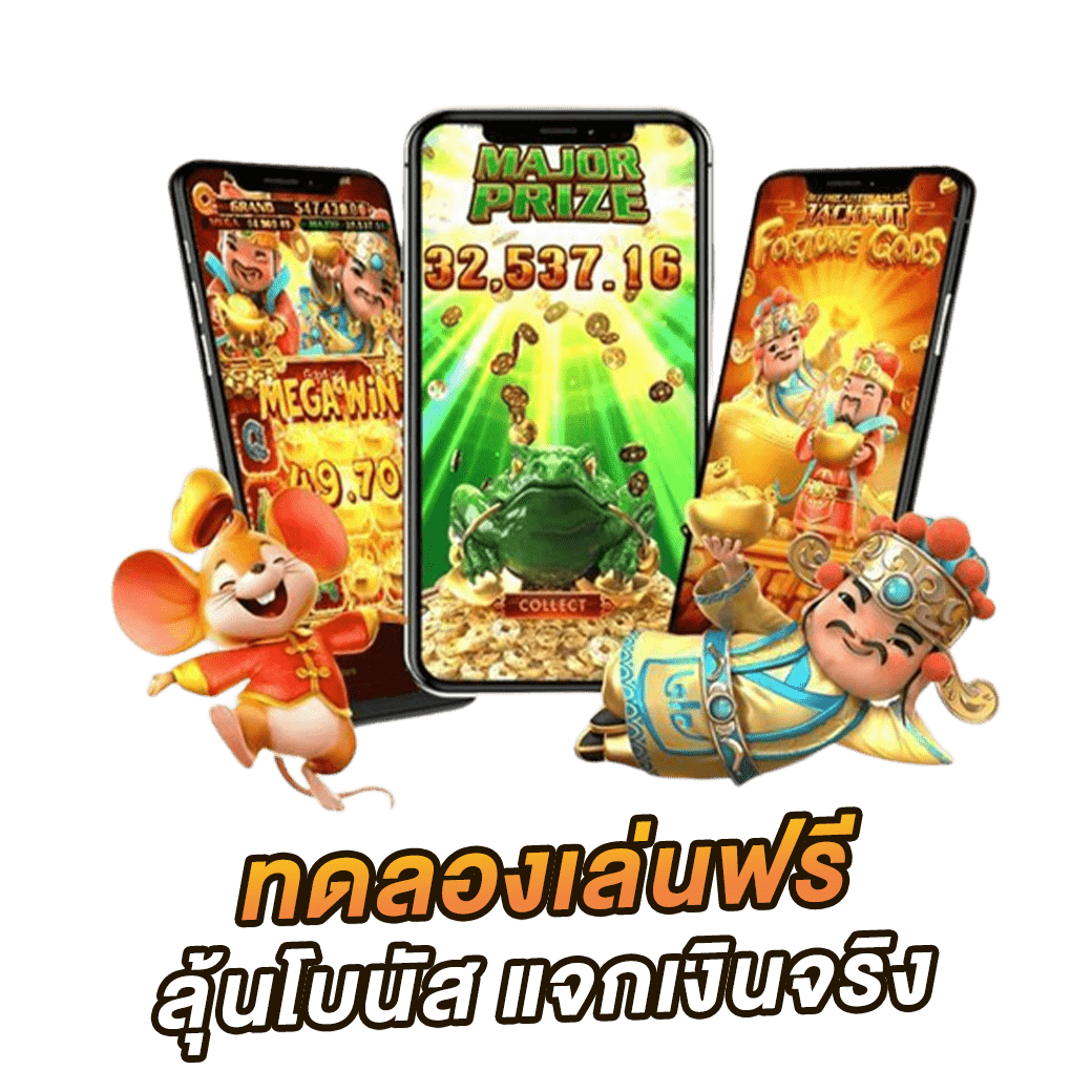 PG SLOT ทดลองเล่น