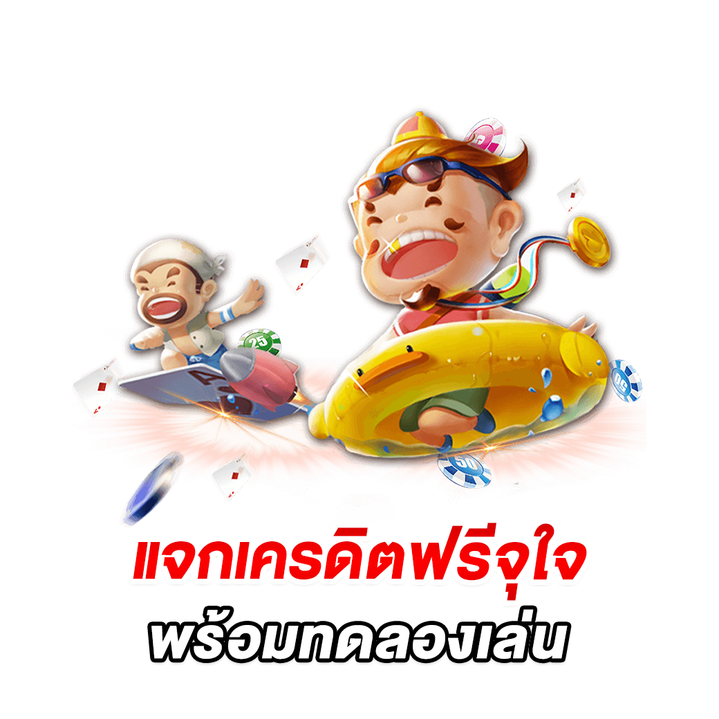 SLOT เครดิตฟรี 100