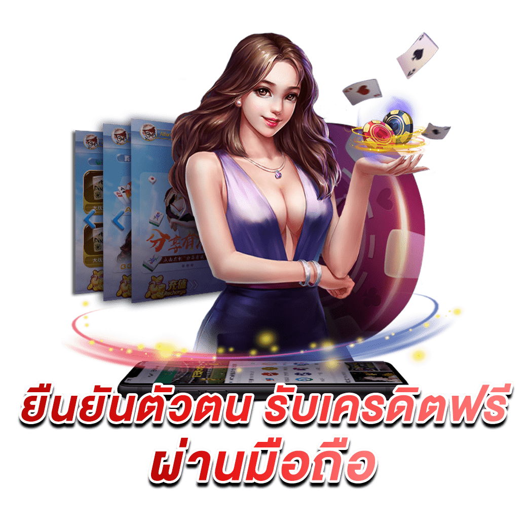 เครดิตฟรีกดรับเอง 30