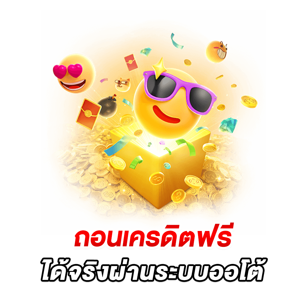 SLOT เครดิตฟรี 100