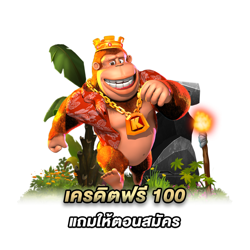 สล็อตเครดิตฟรี 100