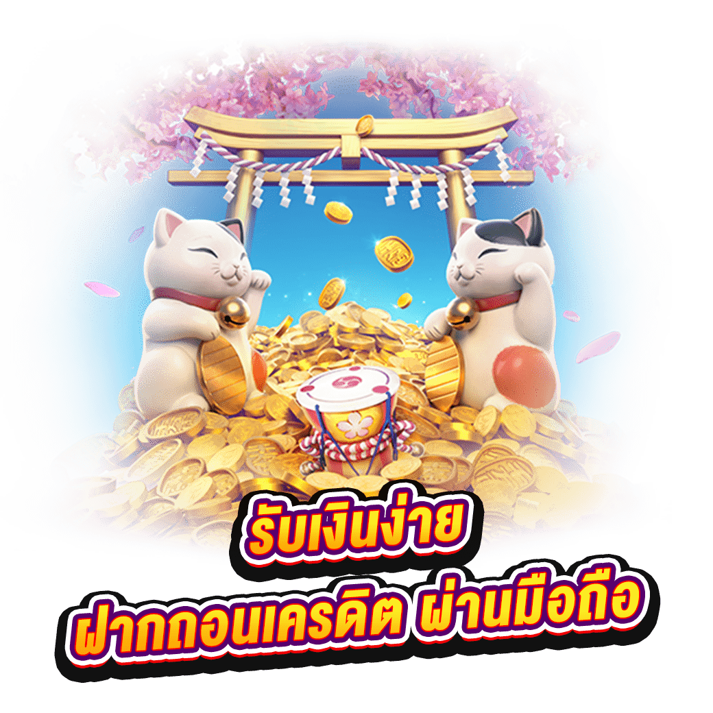 เครดิตฟรี ยืนยันเบอร์